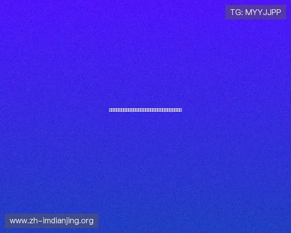 体育担保网为世界杯报道提供全方位安全保障确保赛事信息真实可靠 体育担保网为世界杯报道提供全方位安全保障确保赛事信息真实可靠