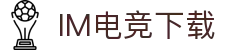 IM电竞下载 - (中国)昌吉IM电竞下载集团有限公司欢迎您
